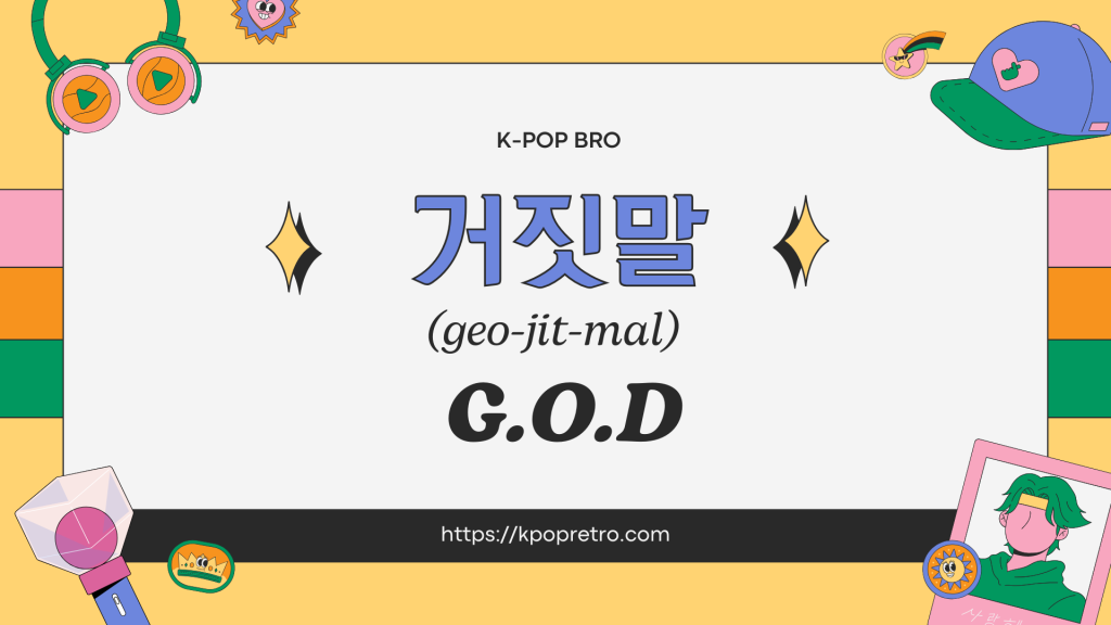 g.o.d – 거짓말 (Lies, 2000) | The Nation’s K-pop Ballad