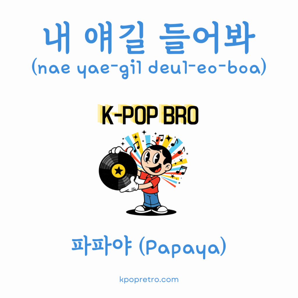 Papaya’s ‘내 얘길 들어봐 (Listen to My Word)’: Your Guide to a Bubblegum K-Pop Classic